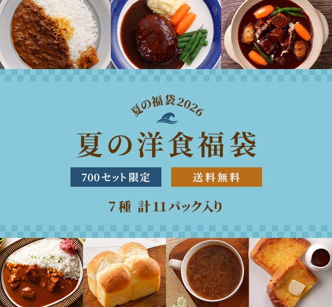 ロイヤルホストの夏福袋2026!激ウマ確定の限定品💖