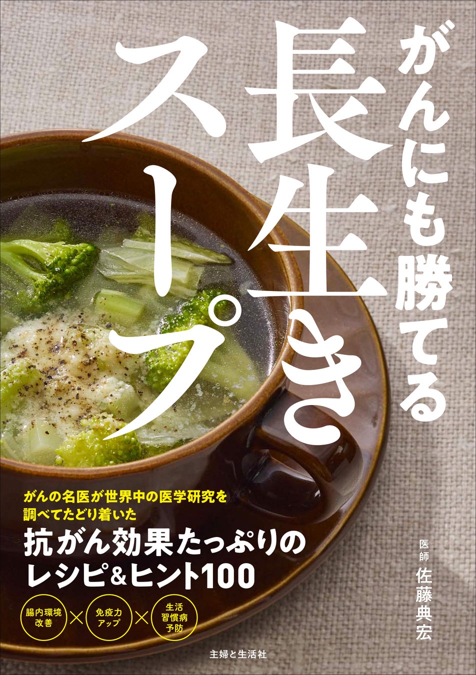 激ウマ確定!夏の主婦と生活社レシピ本が半額🎉