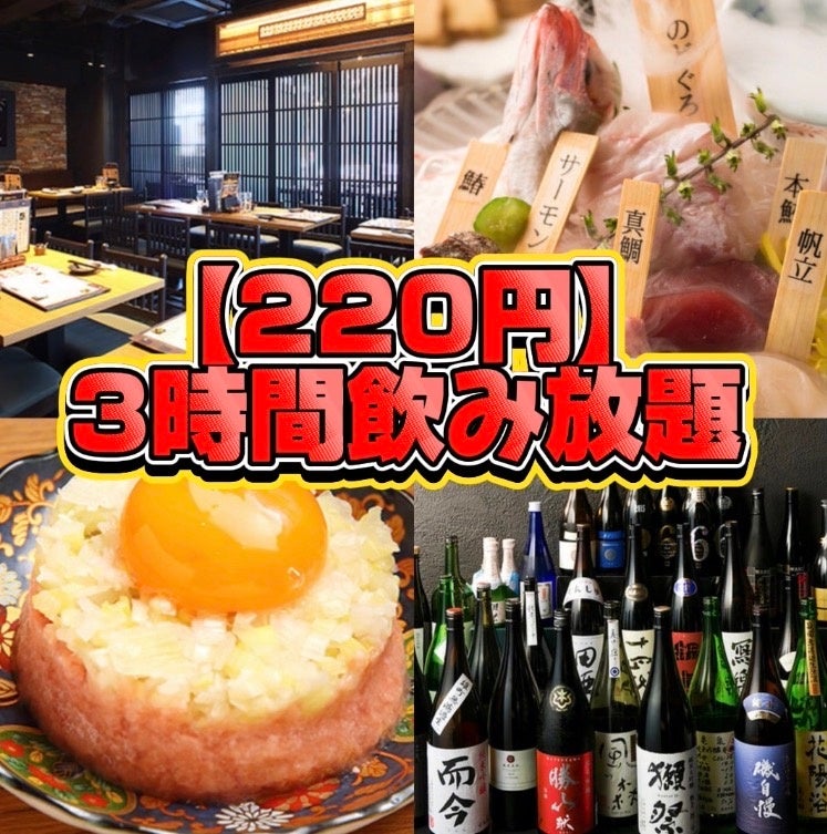 渋谷最強🍻獺祭も！100種3時間飲み放題が220円!?