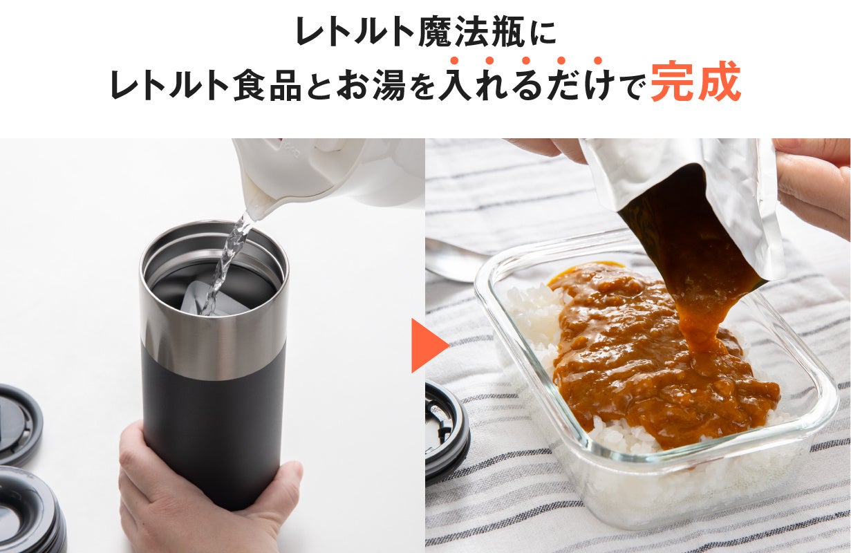超話題!激ウマ確定レトルト魔法瓶で温か5時間😋🔥