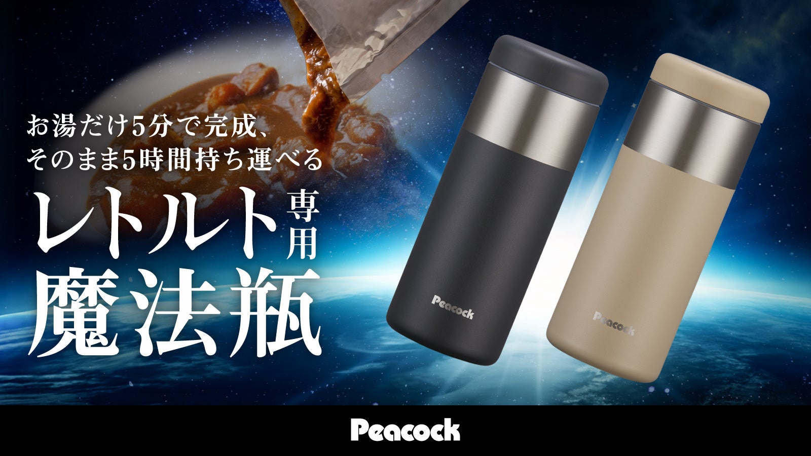 超話題!激ウマ確定レトルト魔法瓶で温か5時間😋🔥