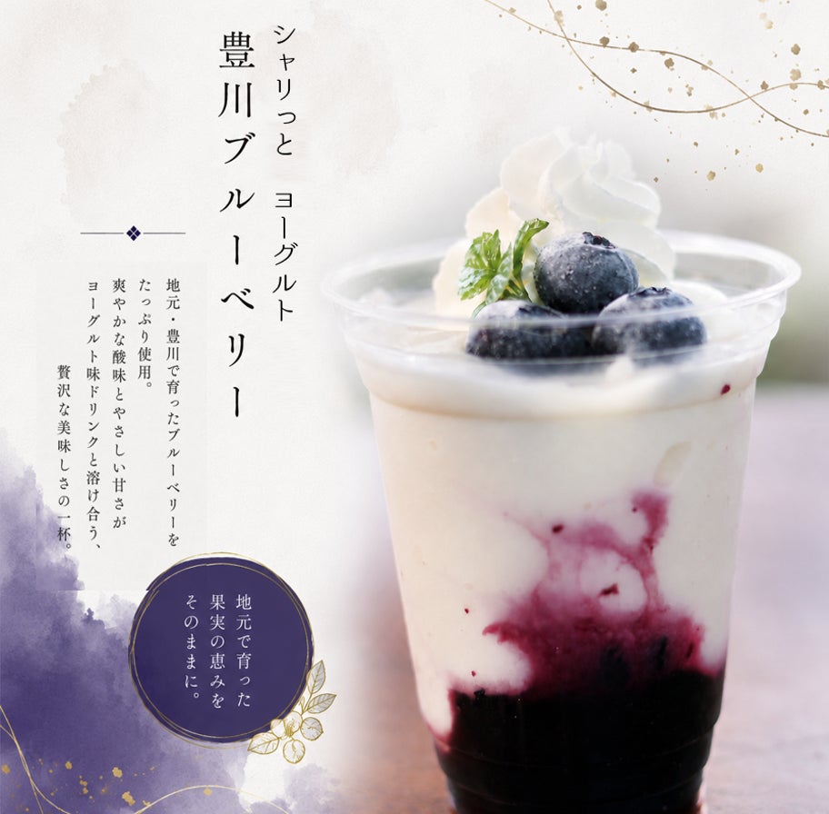 和菓子屋なのにヨーグルト?超話題の新食感🍦✨