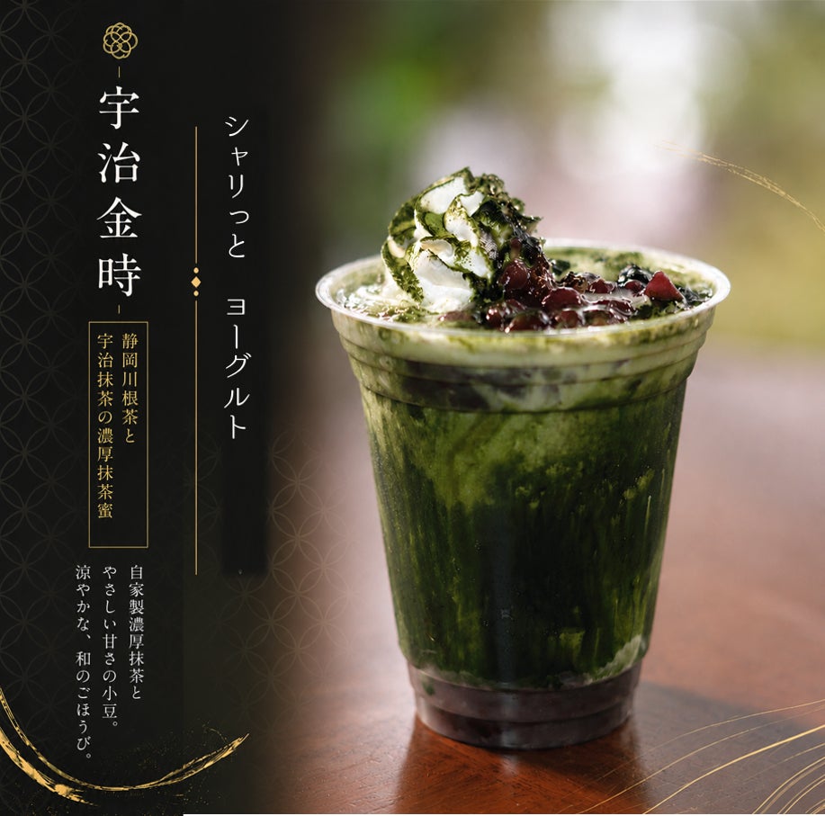 和菓子屋なのにヨーグルト?超話題の新食感🍦✨