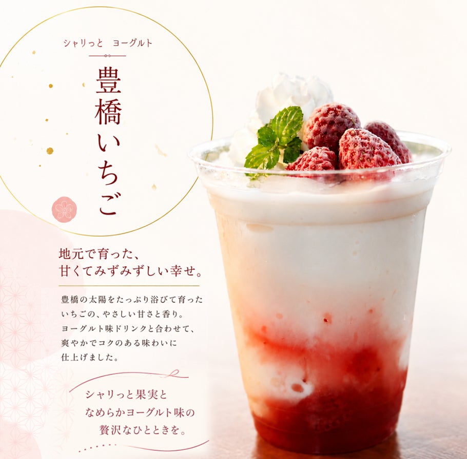和菓子屋なのにヨーグルト?超話題の新食感🍦✨