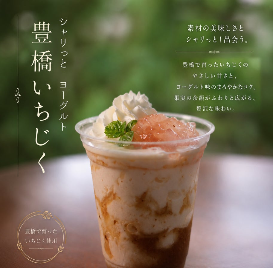 和菓子屋なのにヨーグルト?超話題の新食感🍦✨