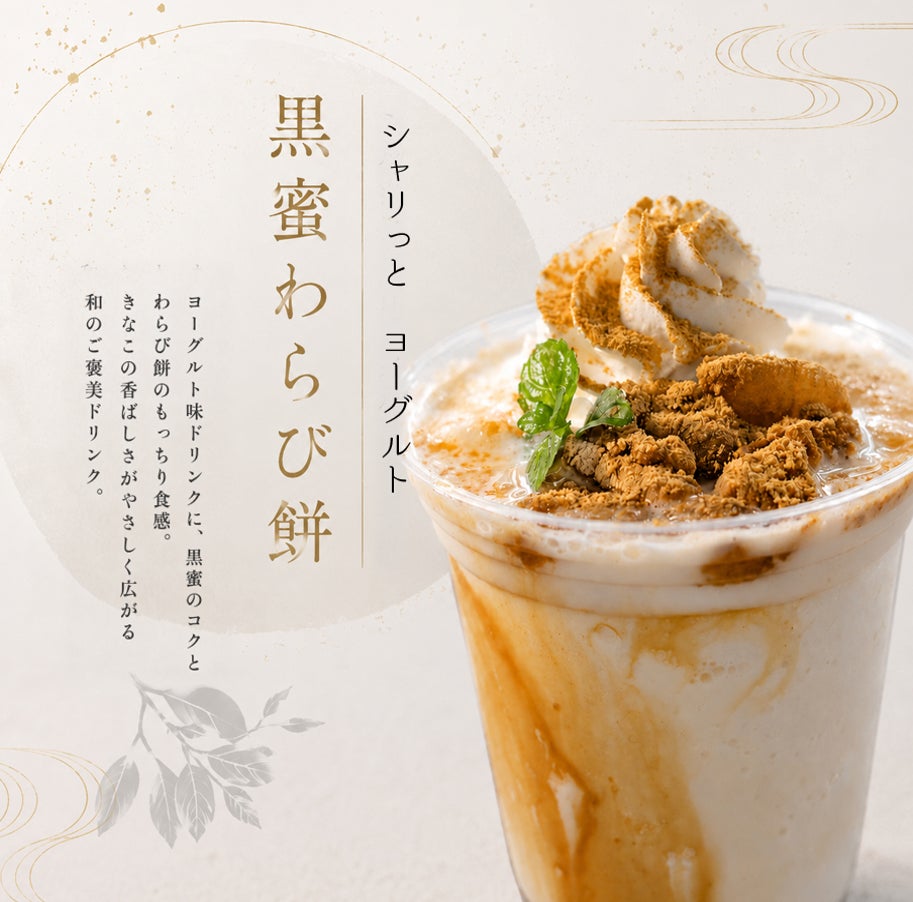 和菓子屋なのにヨーグルト?超話題の新食感🍦✨
