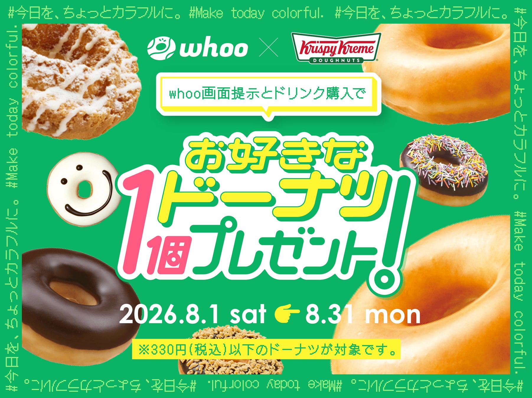 超話題!whooコラボ限定グルメは必食😋🌈