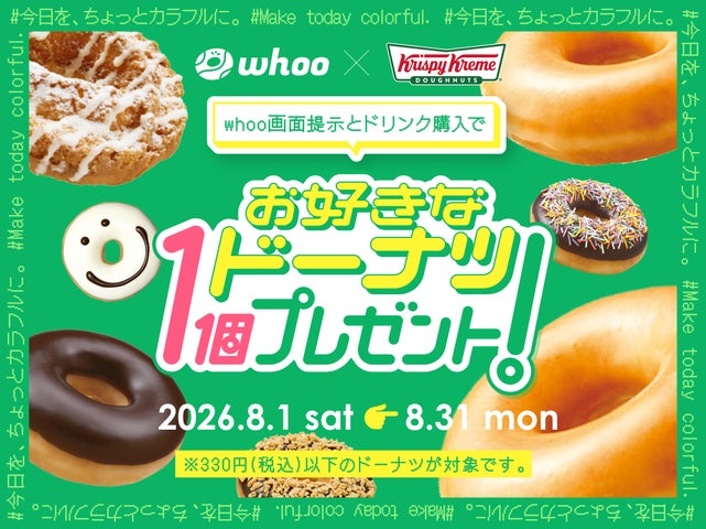 超話題!whooコラボ限定グルメは必食😋🌈