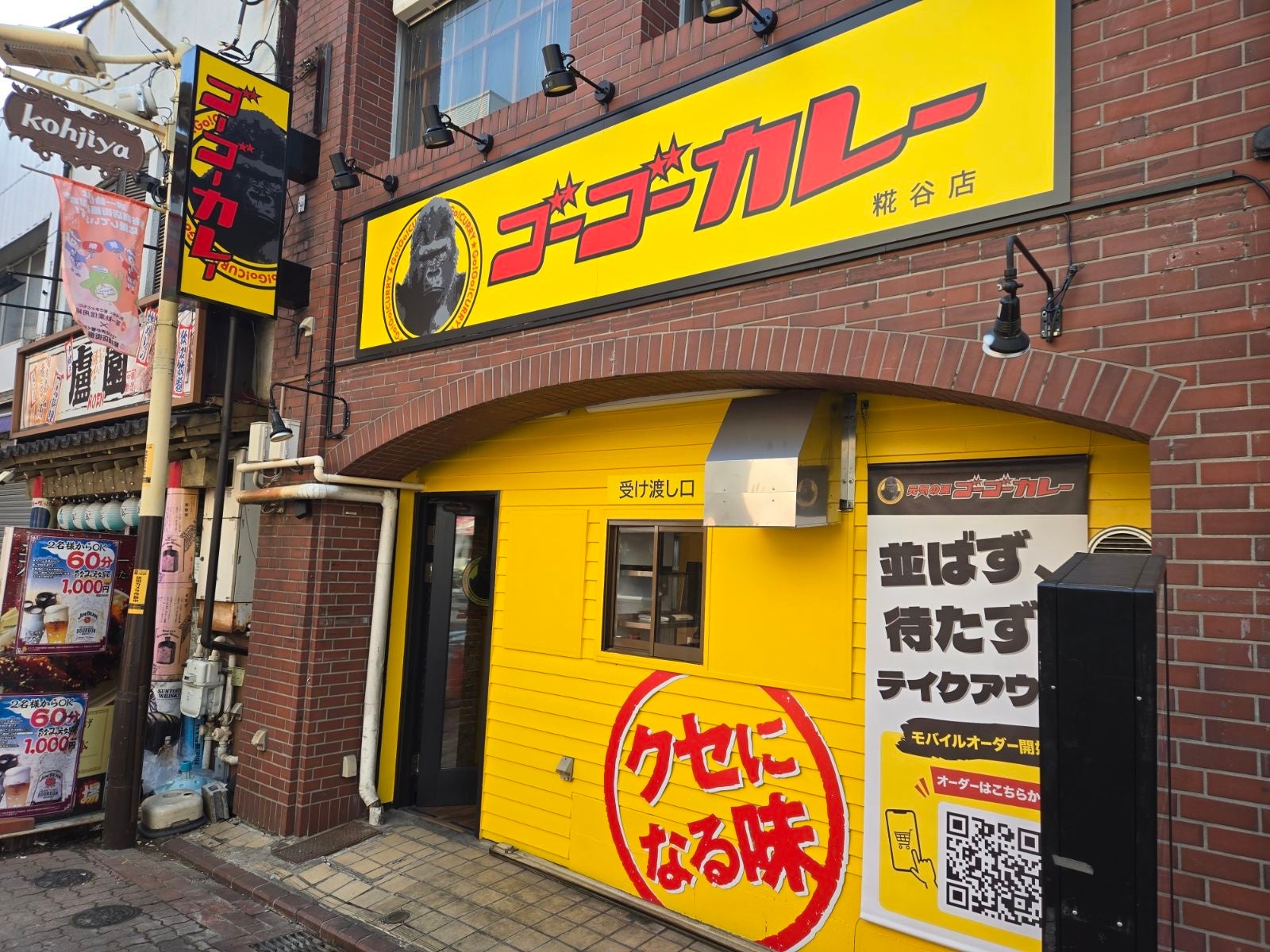 必食確定!ゴーゴーカレー南蒲田店🍛激ウマ揚げたて惣菜も7/2