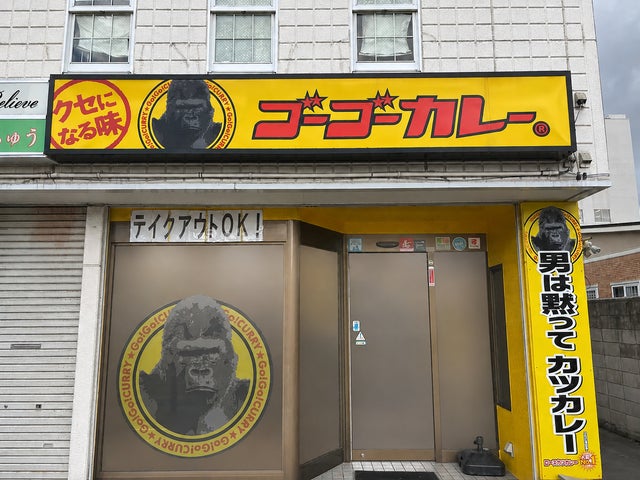 ゴーゴーカレー八戸2店舗目!必食!激ウマ確定🍛✨