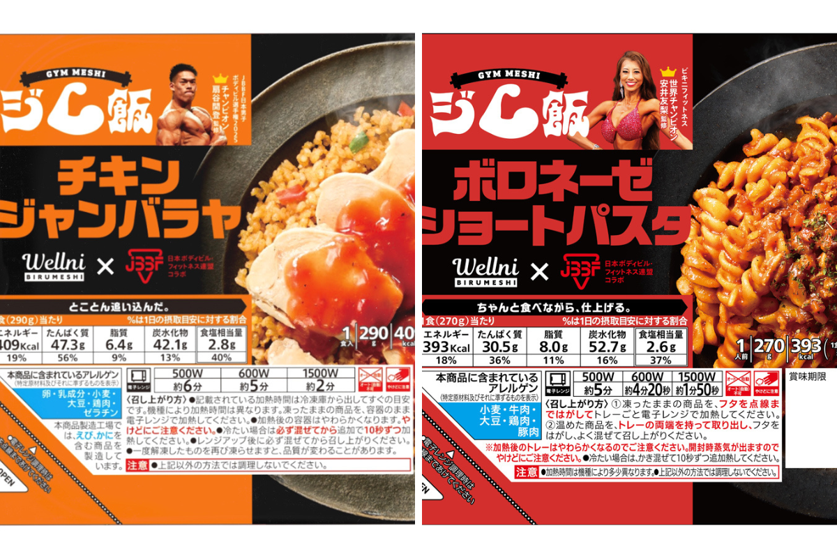 セブン限定「ジム飯」本気すぎ!激ウマたんぱく質47gは必食💪