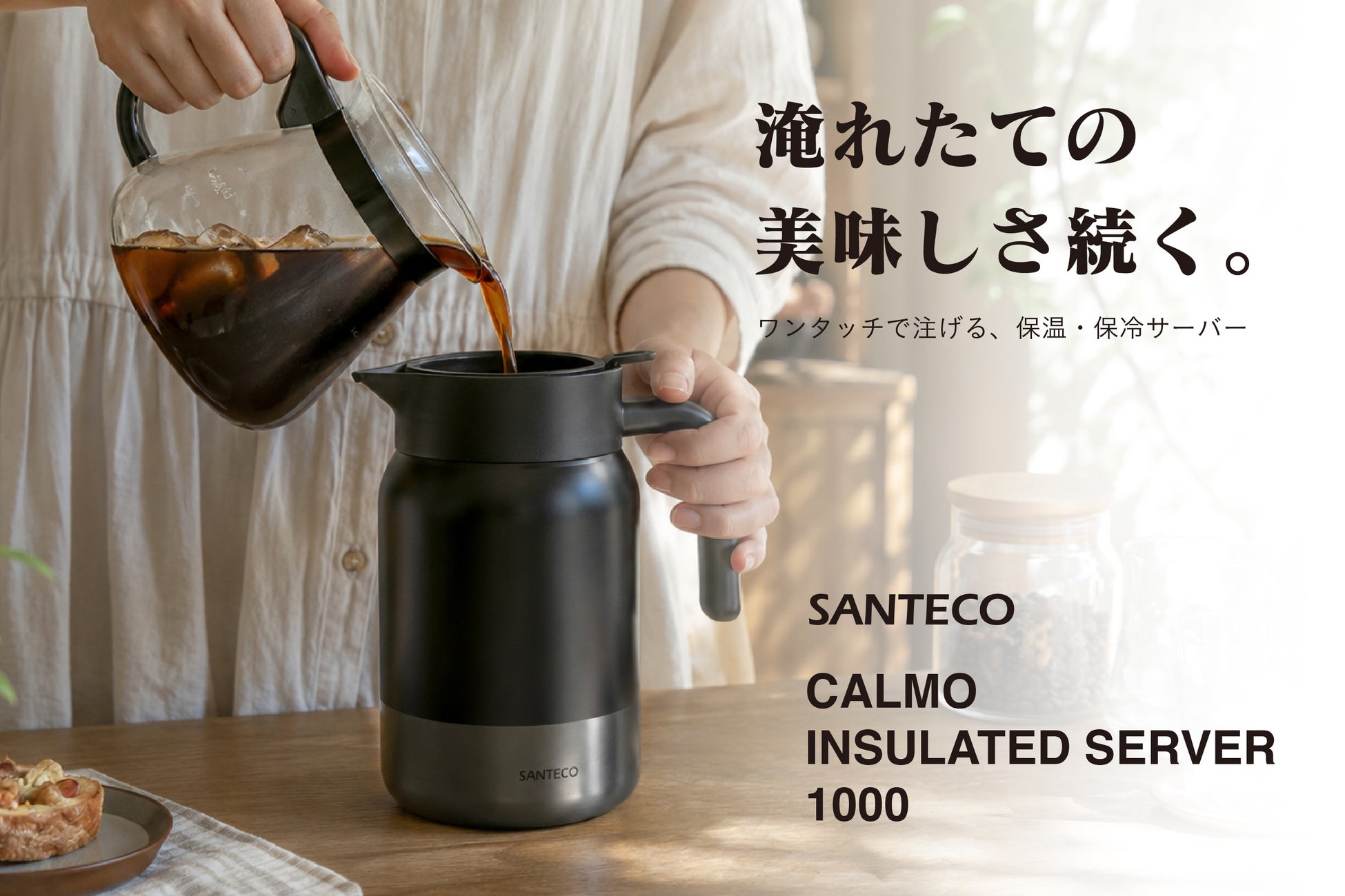 超話題！氷がそのまま入る神サーバー登場🧊✨