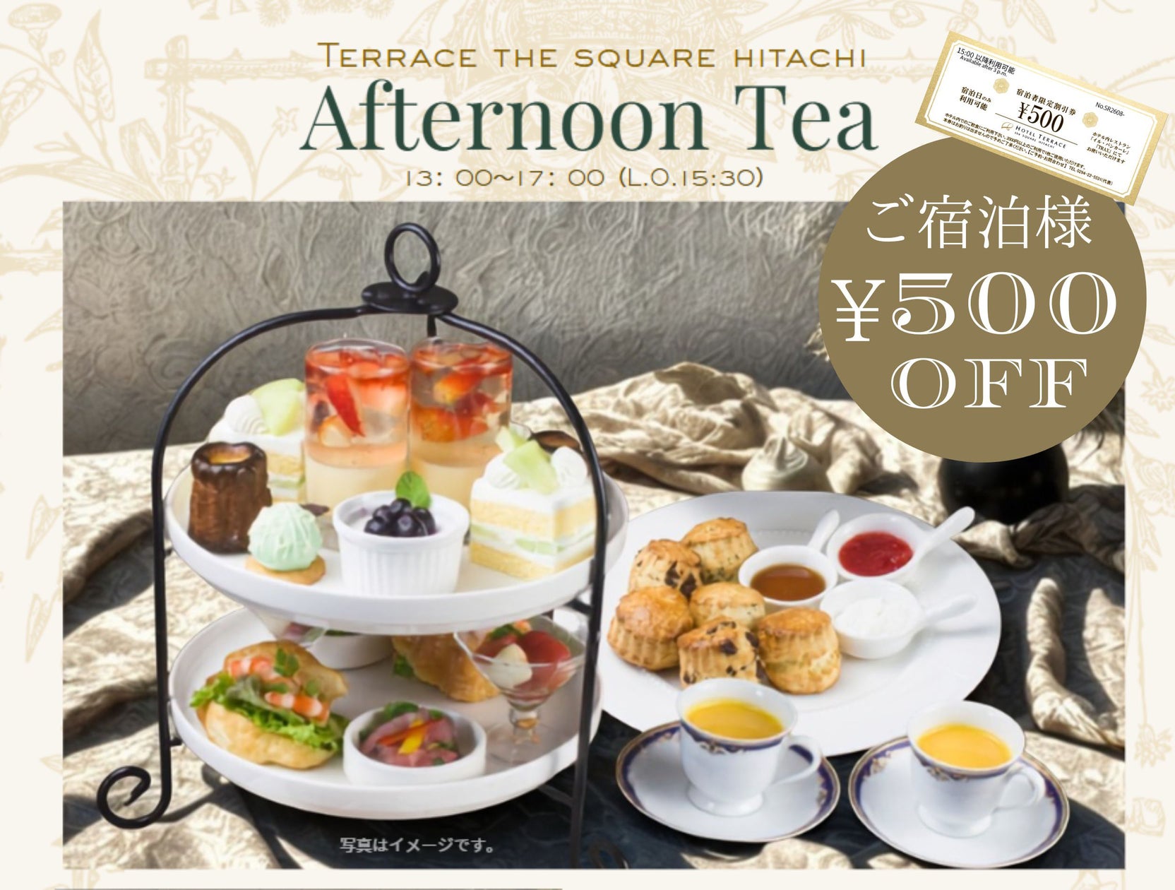 日立ホテル激ウマAT&神ランチ!宿泊者500円OFF💖