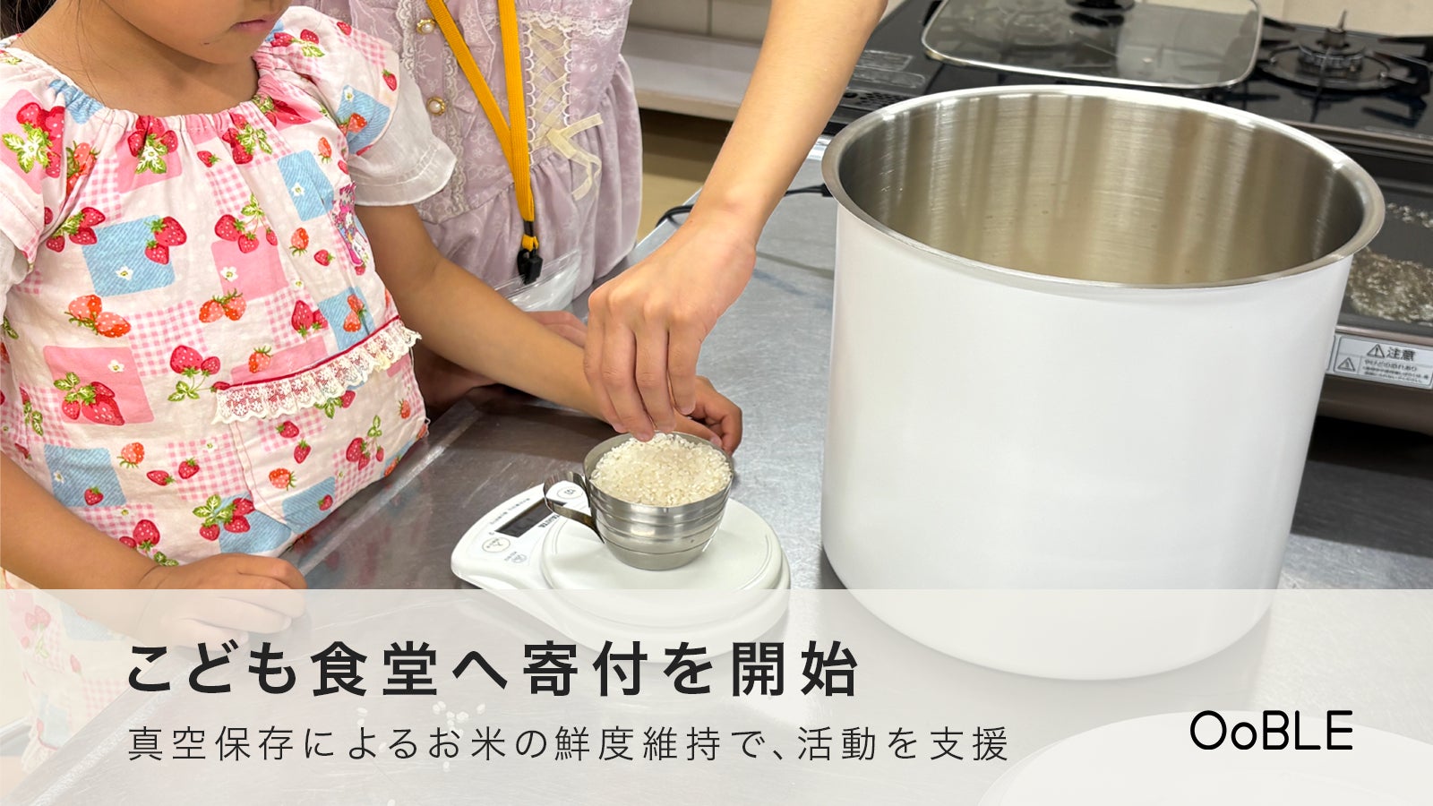 超話題!こども食堂の米が激ウマ確定🍚💖