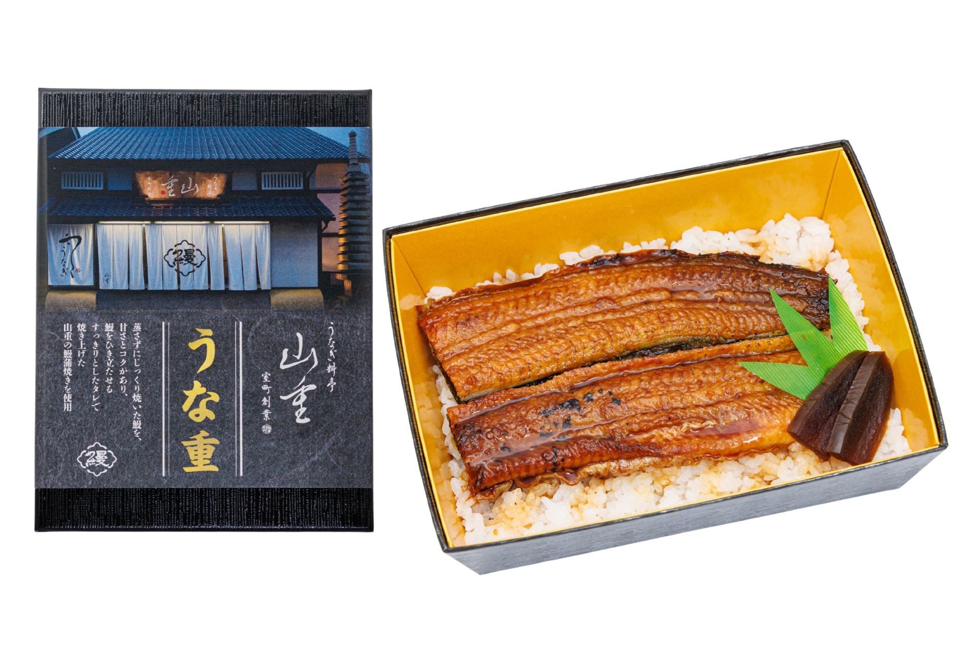 【激ウマ確定】老舗山重うな重駅弁が2日限定😋✨