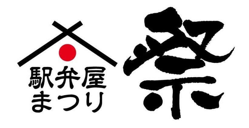 【激ウマ確定】老舗山重うな重駅弁が2日限定😋✨