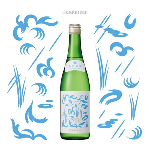 八海山「魚沼限定」大吟醸！【激ウマ確定】即入手せよ🍶🔥