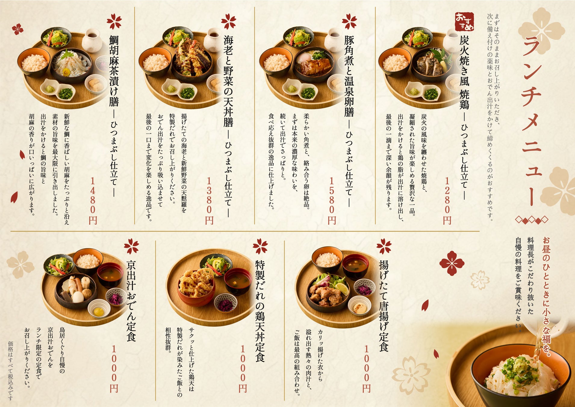 🚨鳥居くぐり池袋「ランチ全7品半額」5日間限定!必食✨