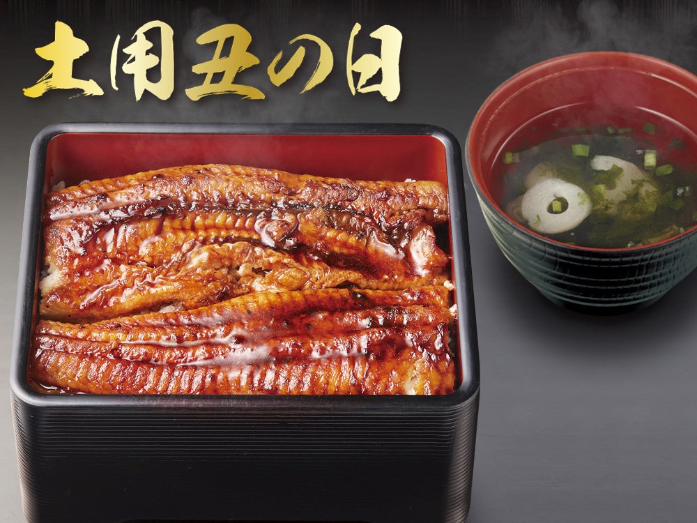 激ウマ確定!丑の日うなぎ三昧✨3日間限定見逃し厳禁!
