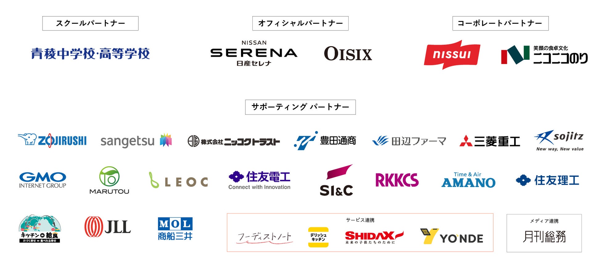 超話題!おにぎりアクション2026 激ウマ体験で世界を変えよ