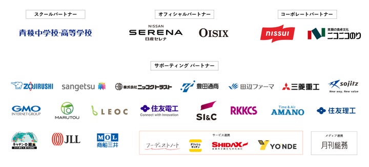 超話題!おにぎりアクション2026 激ウマ体験で世界を変えよ