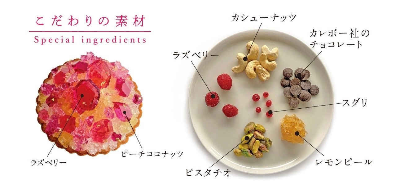 食べる誕生石ルビー!激ウマ確定の限定再販タルト💎✨