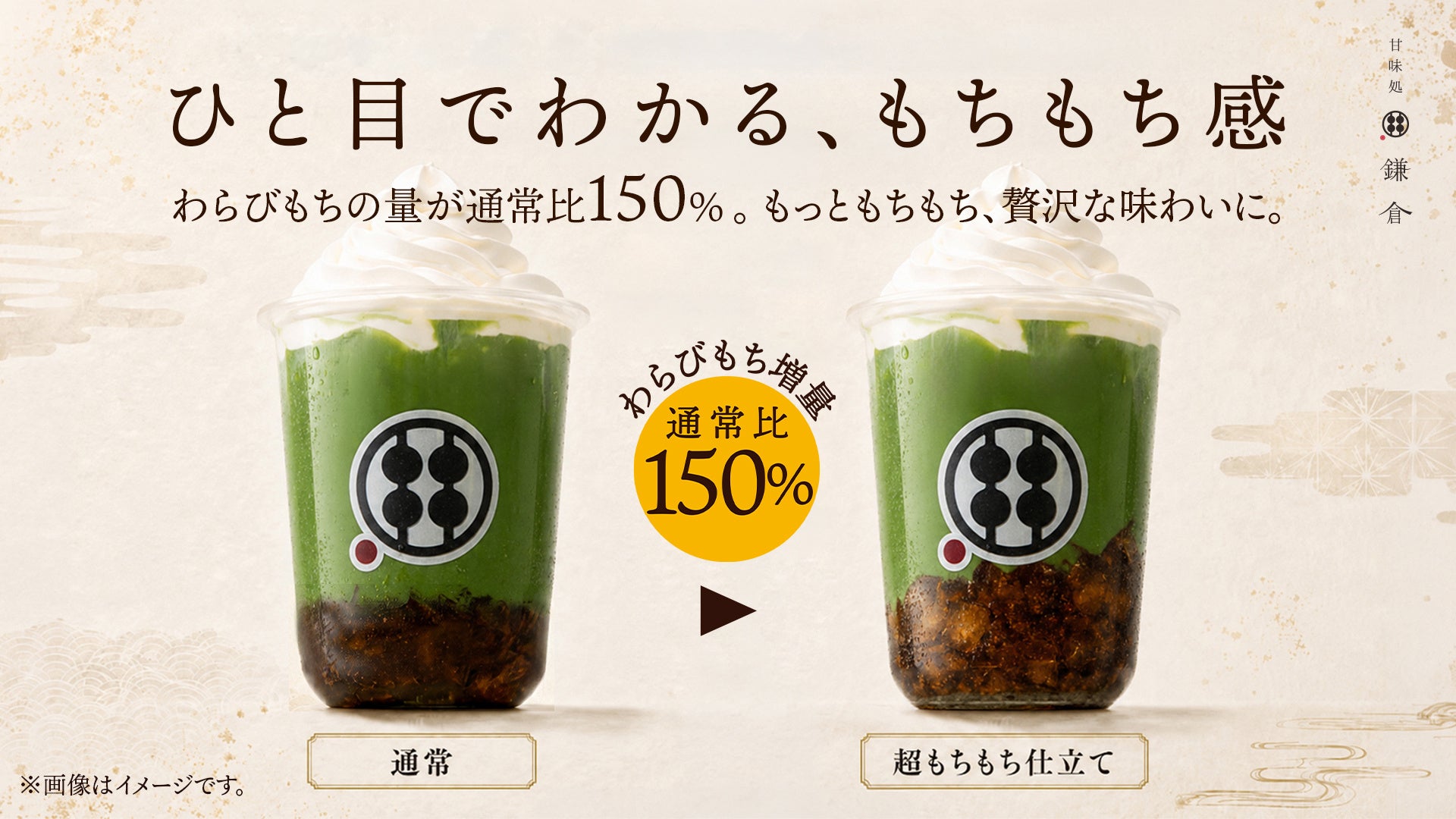 無料!?鎌倉わらびもちが激ウマもちもち確定💖