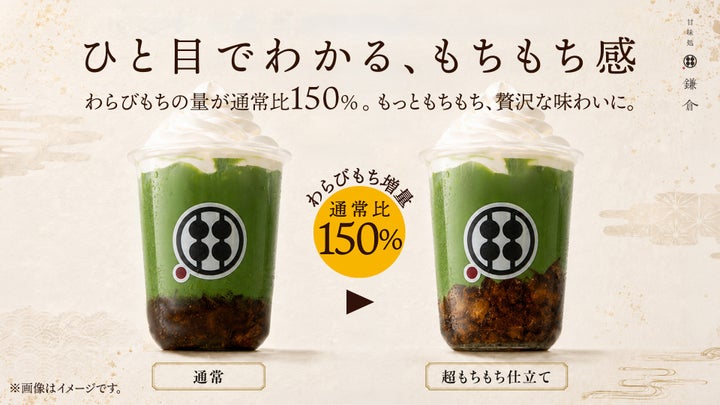 無料!?鎌倉わらびもちが激ウマもちもち確定💖