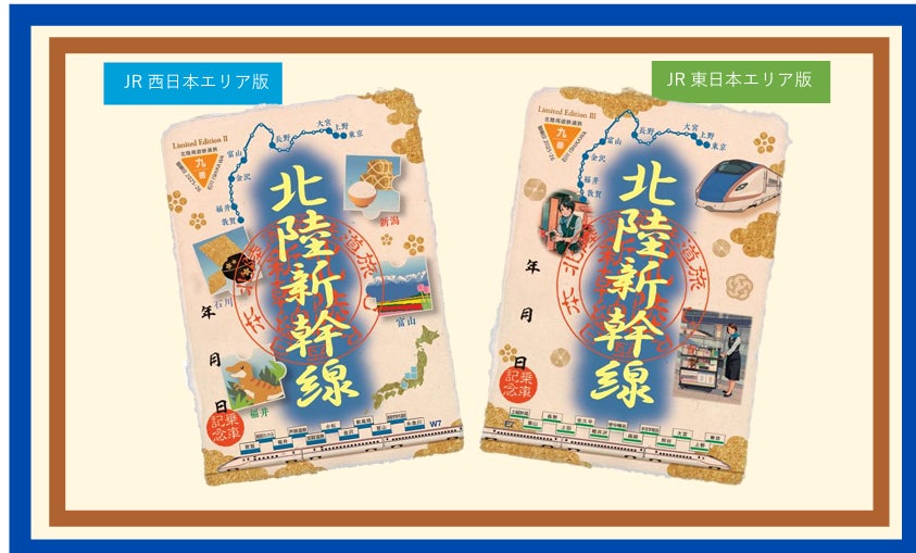 北陸新幹線🚄限定御乗印2種！車内販売で超話題の新商品✨