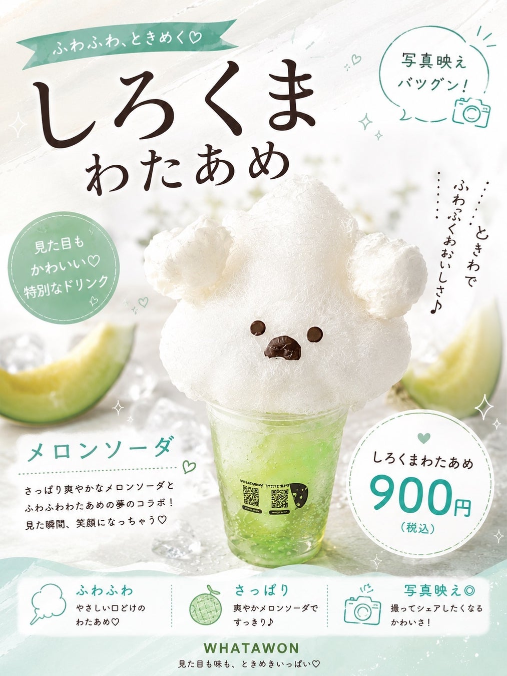 激ウマ確定!真夏の「しろくまカフェ」で氷の世界体験🧊🍨