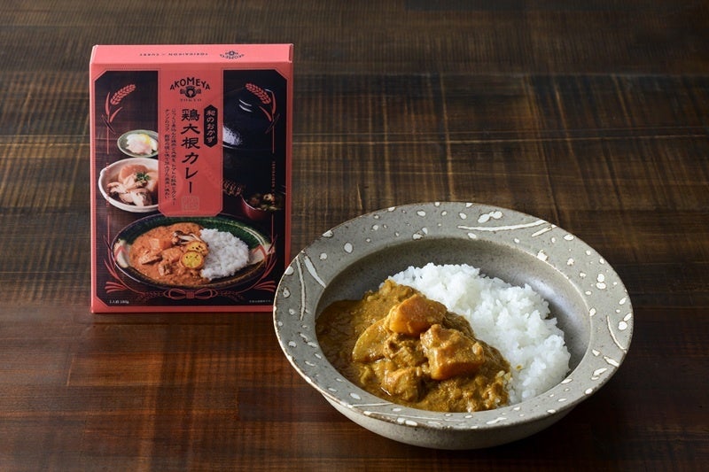 構想5年!AKOMEYA和おかずカレーが激ウマ確定🍛😋