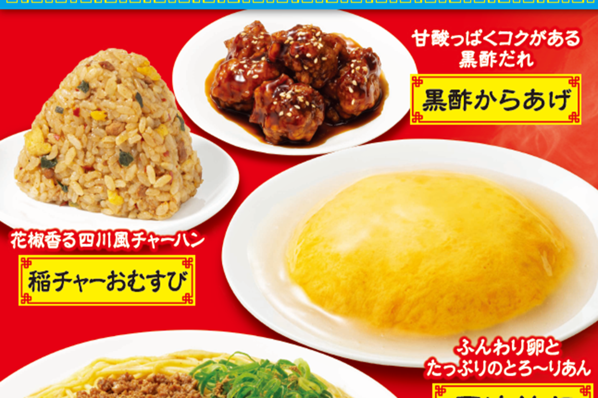 ファミマに爆誕!サンコック"あん飲める"天津炒飯が激ウマ確定