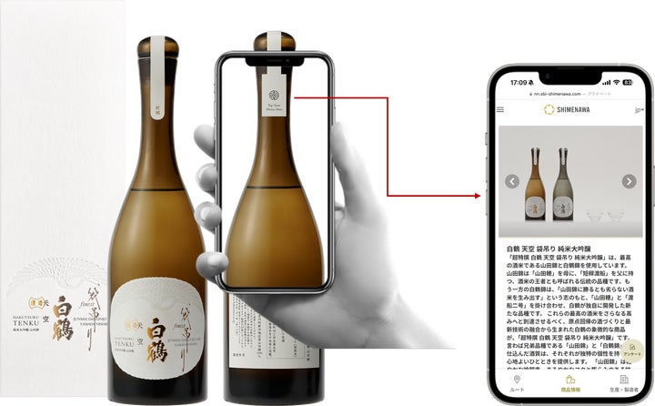超話題！白鶴高級酒は本物確定に！🍶✨