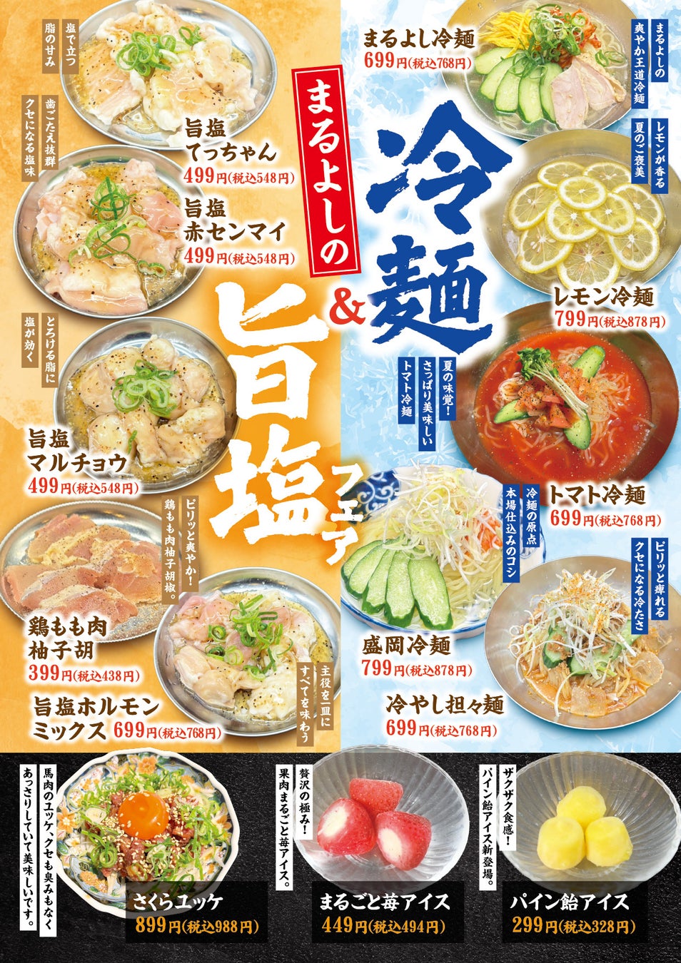 8/29焼肉の日！まるよし国産牛29%OFFは激ウマ確定🥩