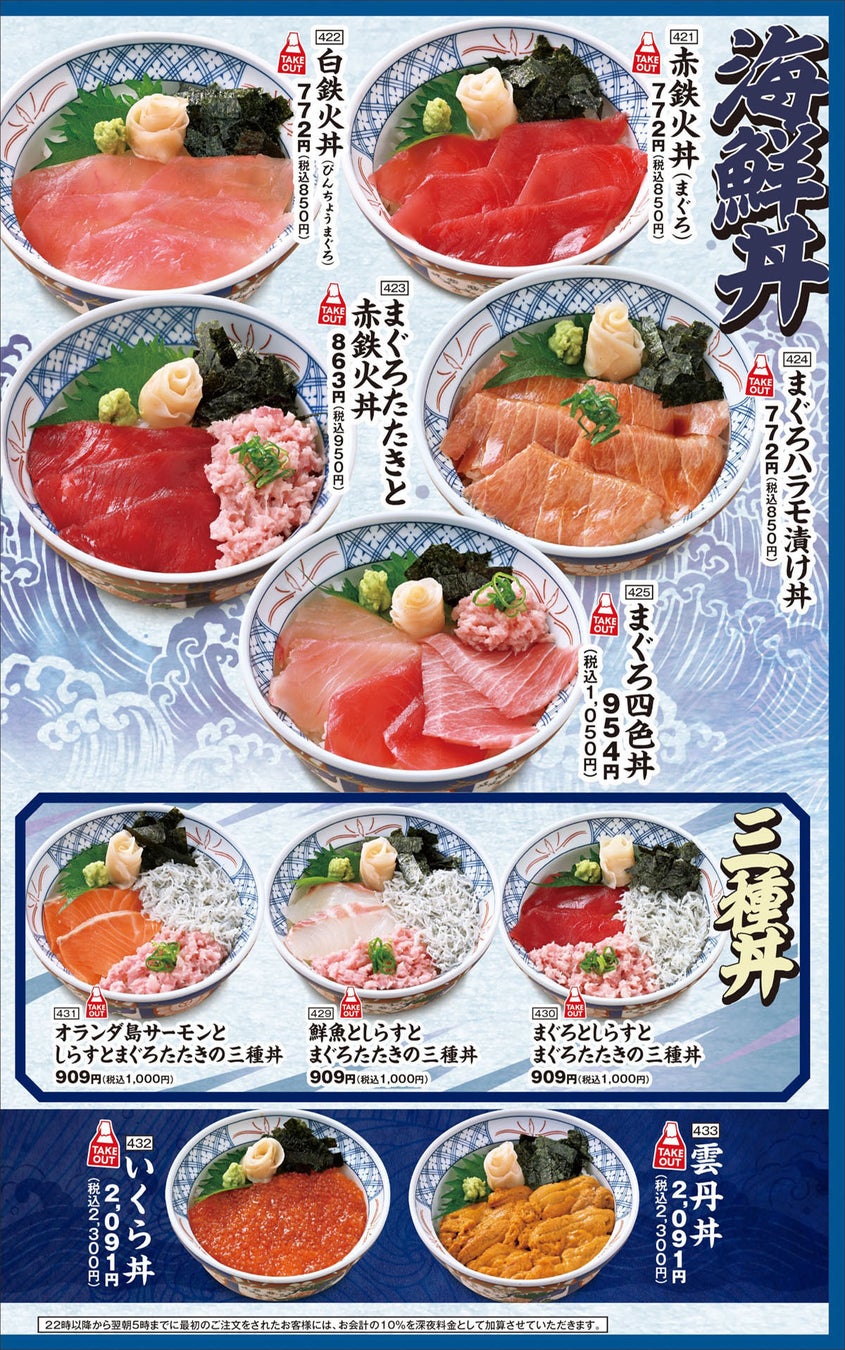 立石「銀次」が半額!4日間限定は超お得激ウマ確定🤩
