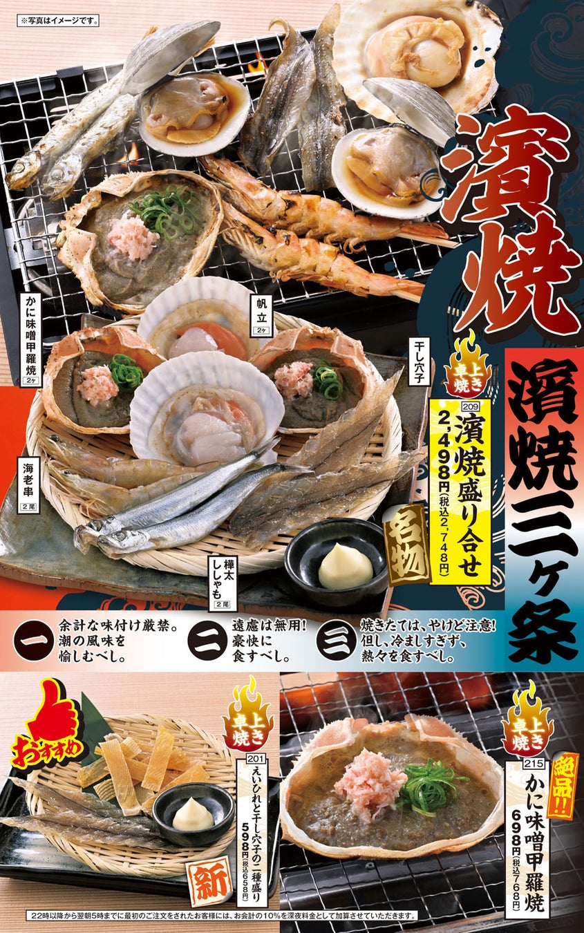 立石「銀次」が半額!4日間限定は超お得激ウマ確定🤩
