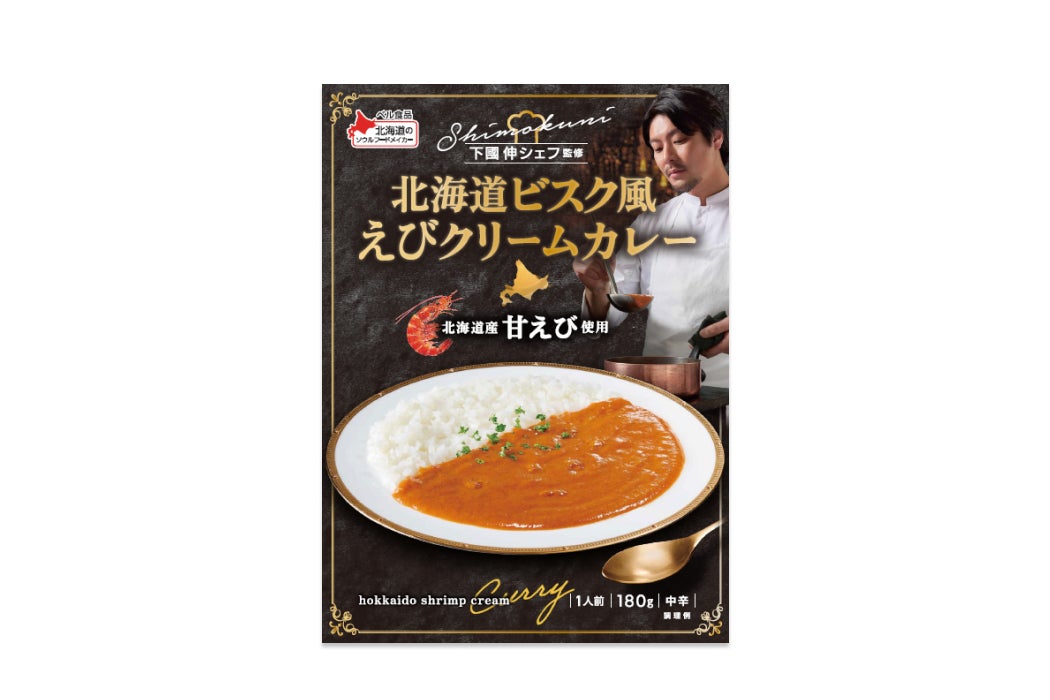下國シェフ新作鍋！雲丹醤油も激ウマ確定😋✨