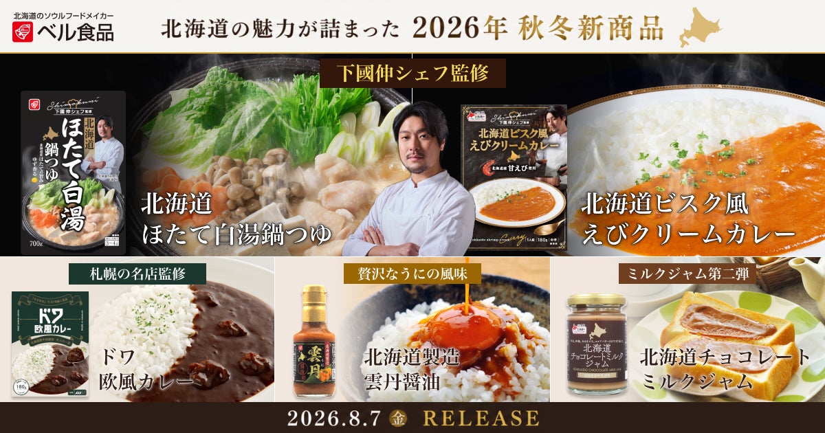 下國シェフ新作鍋！雲丹醤油も激ウマ確定😋✨