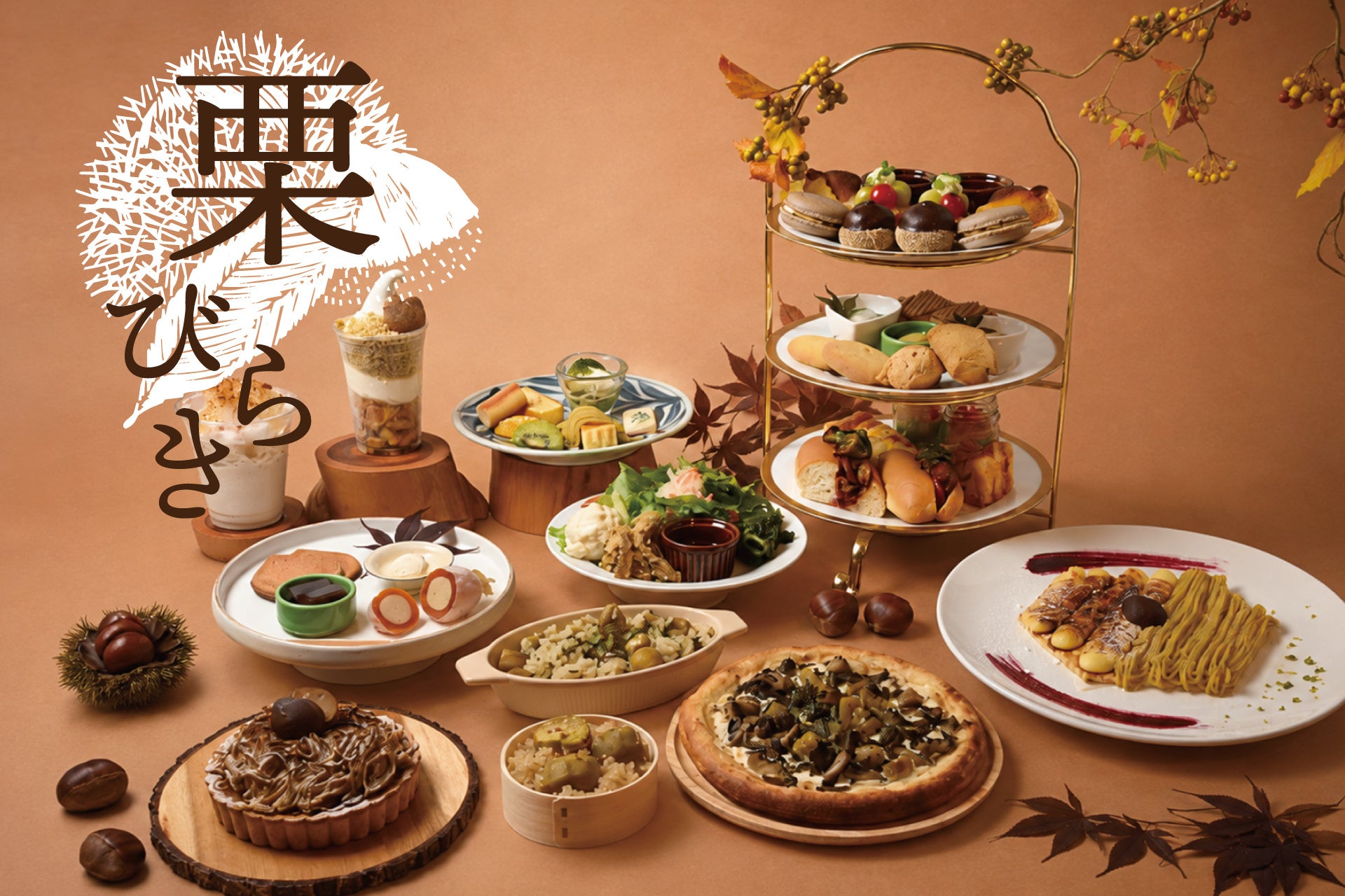 【恵那銀の森】栗びらき！激ウマ🌰栗グルメ必食🤤