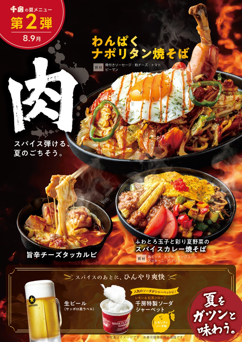 激ウマ確定🔥夏バテ吹っ飛ぶ！スパイスごちそう😋