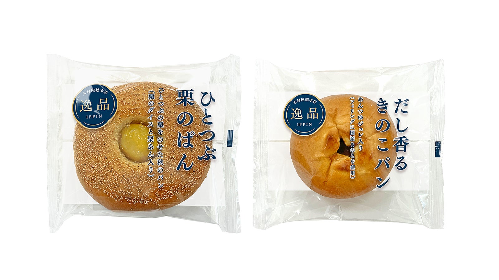 木村屋の新作秋パン！9/1〜栗と出汁きのこ激ウマ🤤🌰