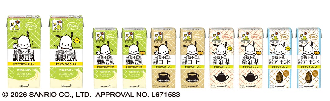 ポチャッコ豆乳🐶砂糖不使用!激ウマ確定の限定品🥛
