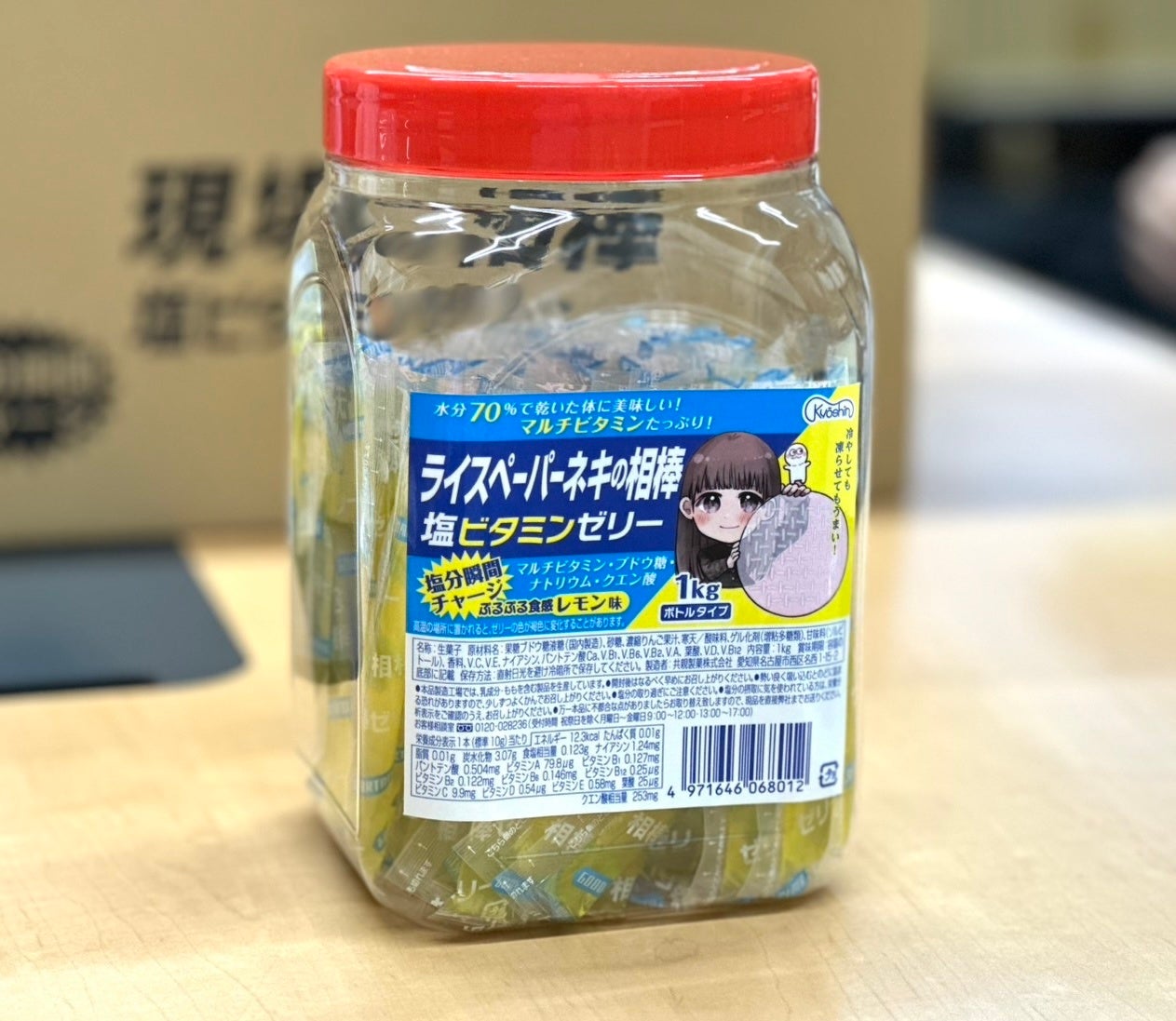 みかネキ×塩ビタ！限定コラボが激ウマ確定✨