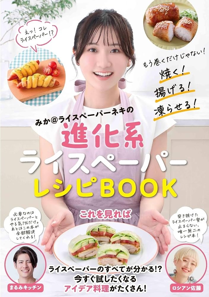 みかネキ×塩ビタ！限定コラボが激ウマ確定✨