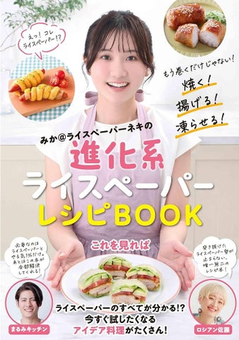 みかネキ×塩ビタ！限定コラボが激ウマ確定✨