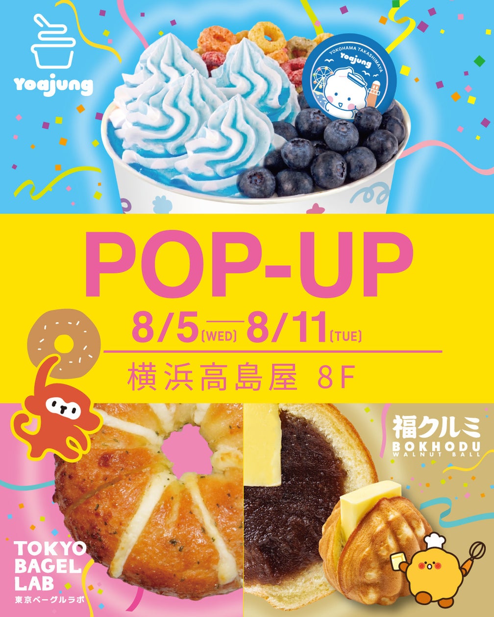 横浜高島屋!韓国市場に激ウマ確定🤤YOAJUNG&BAGEL