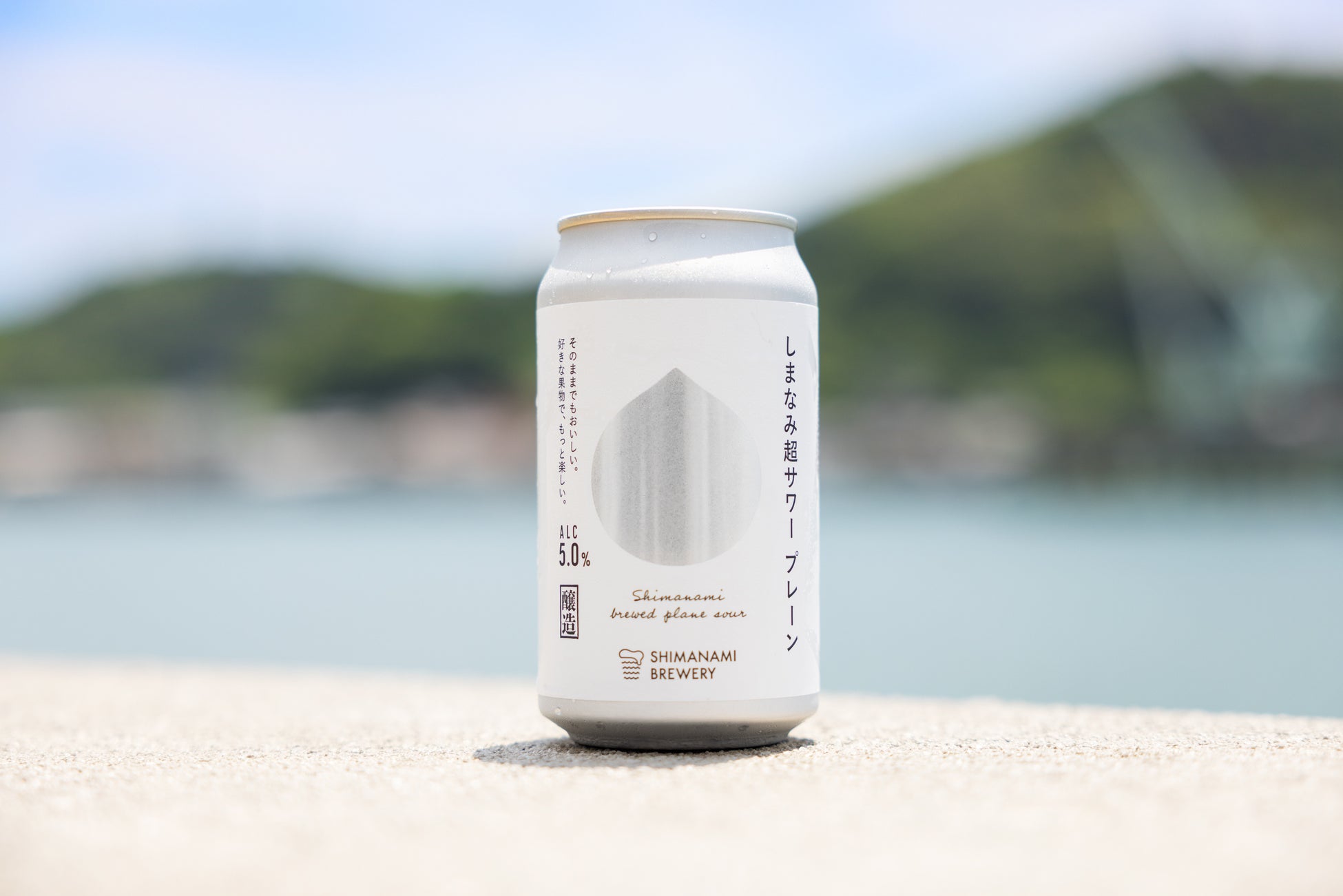 ビール×日本酒！？しまなみ超サワーが激ウマ確定🍻