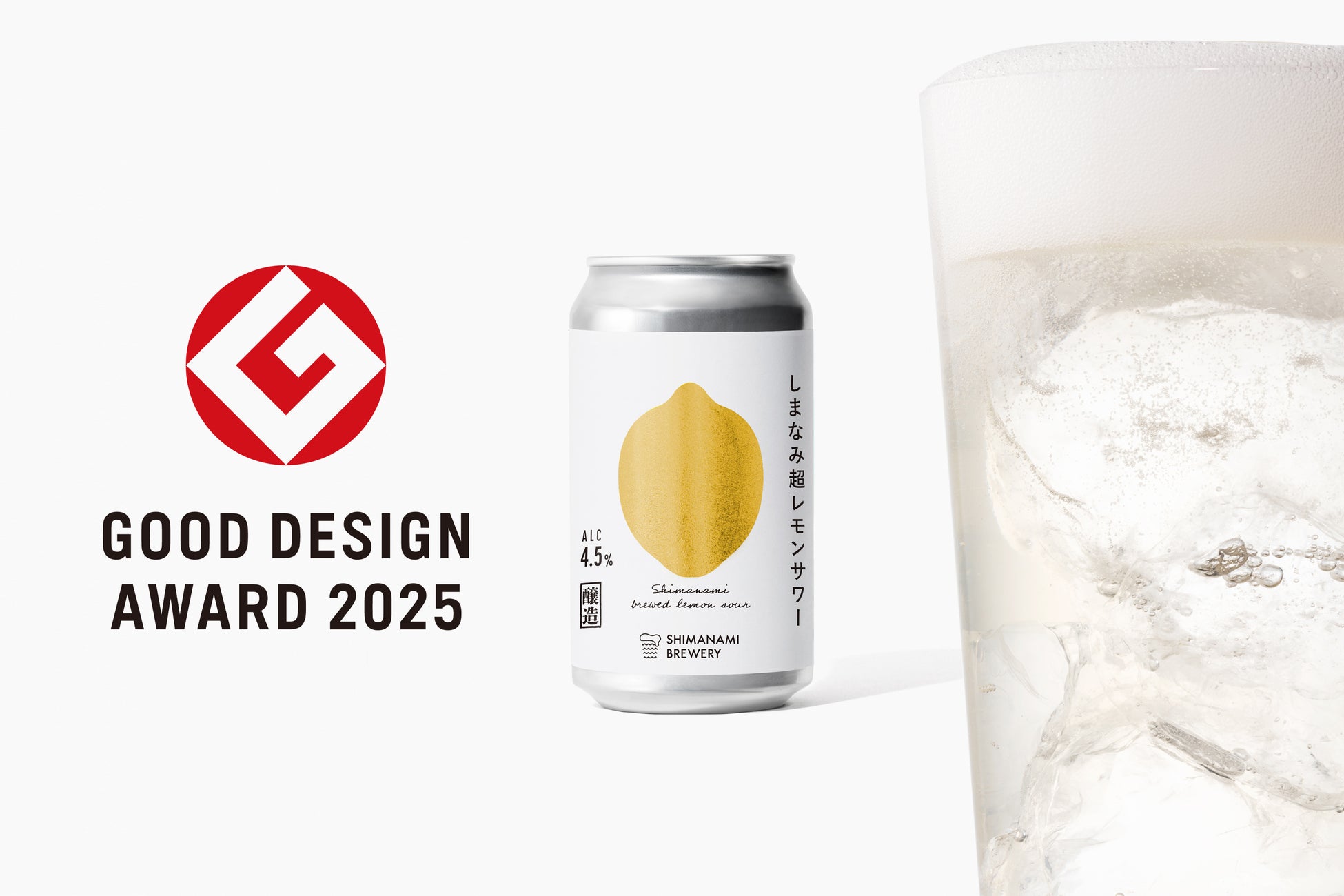 ビール×日本酒！？しまなみ超サワーが激ウマ確定🍻