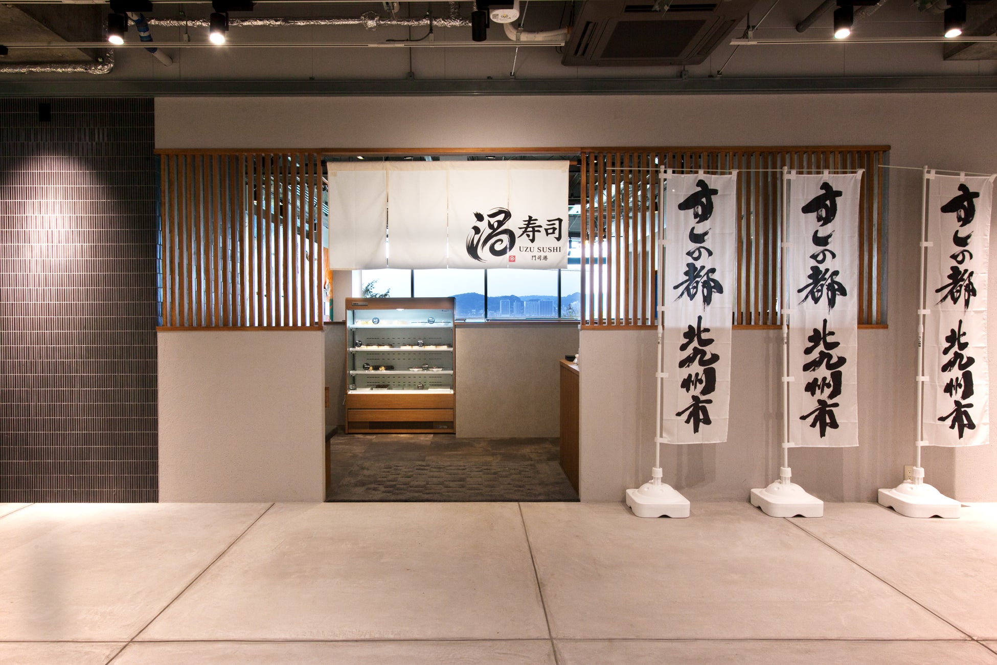 門司港渦寿司🍣激ウマ確定！職人技×レーンで神コスパ✨