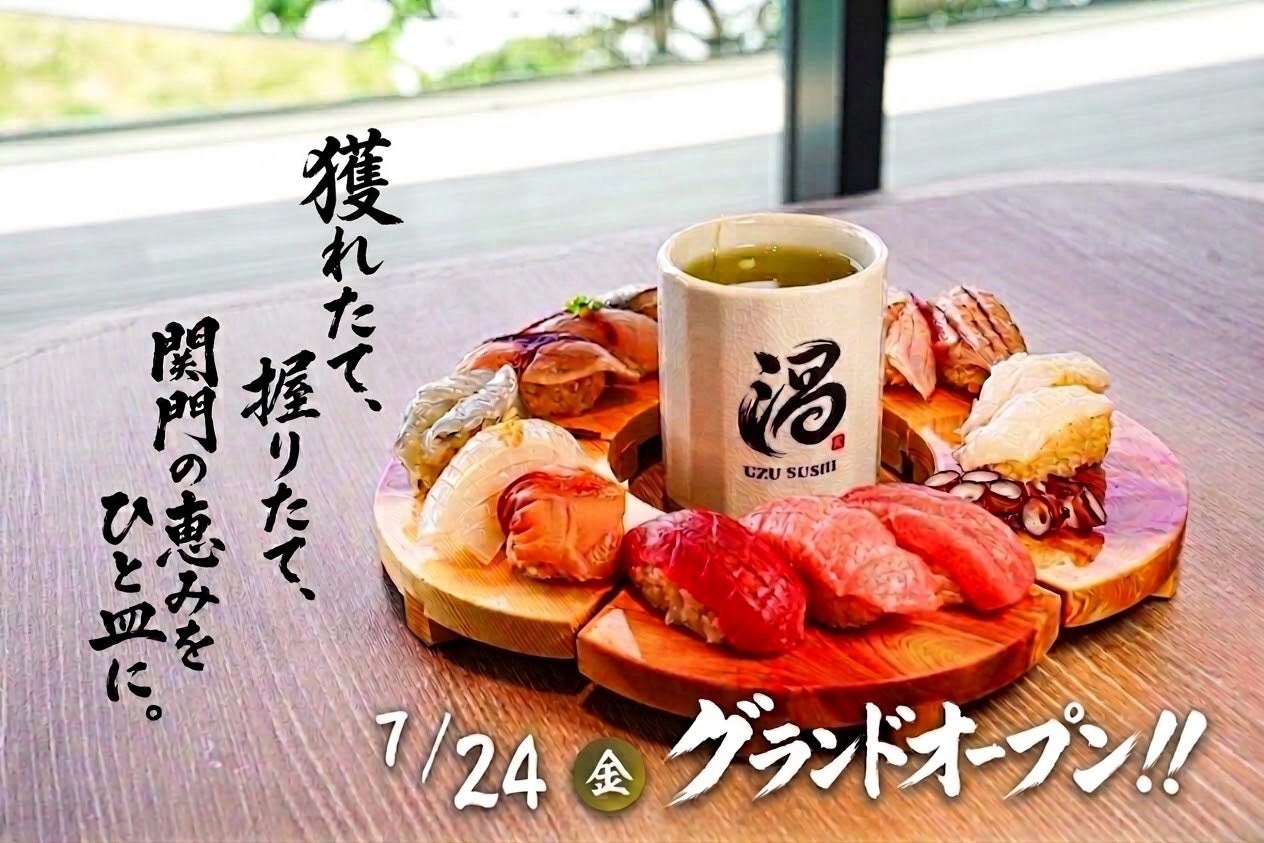 門司港渦寿司🍣激ウマ確定！職人技×レーンで神コスパ✨